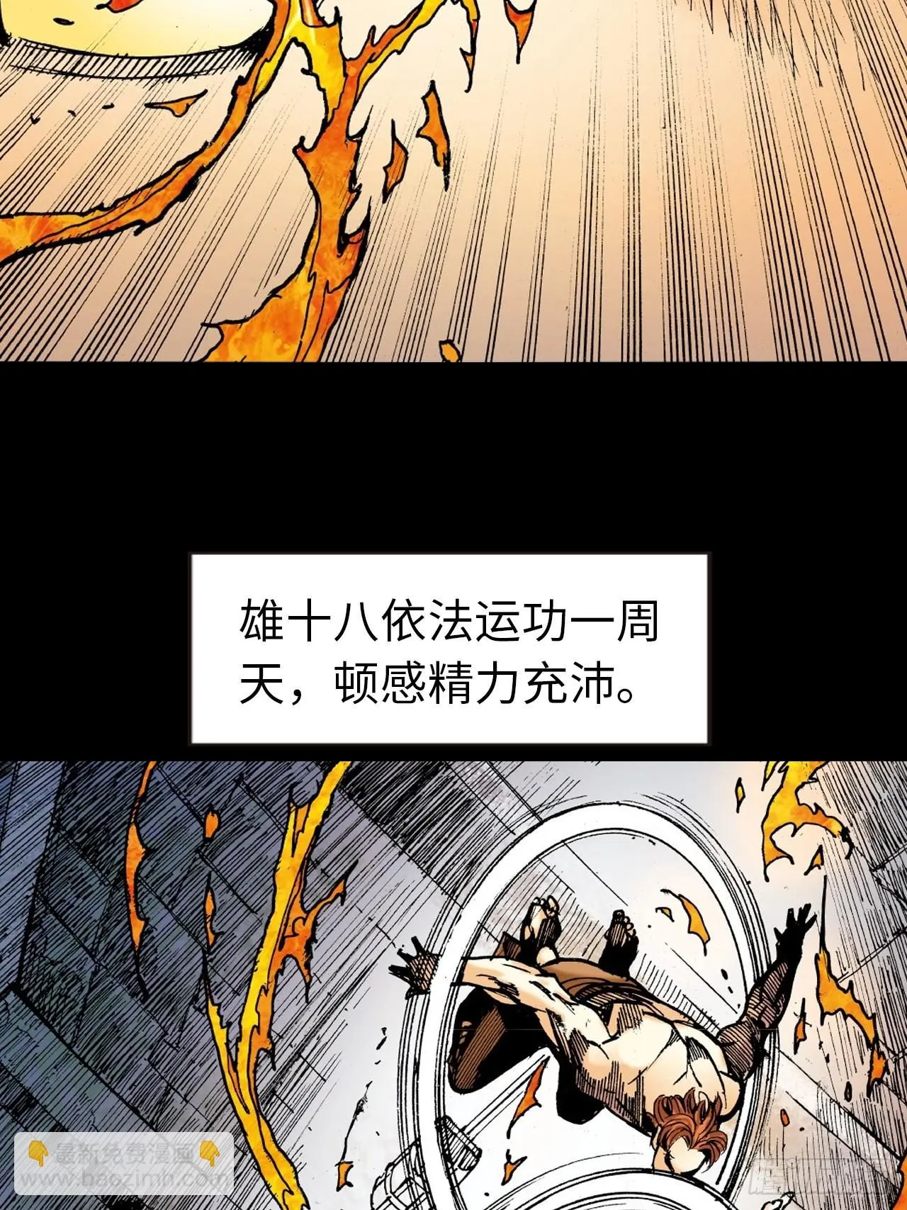 纯阳歌诀41