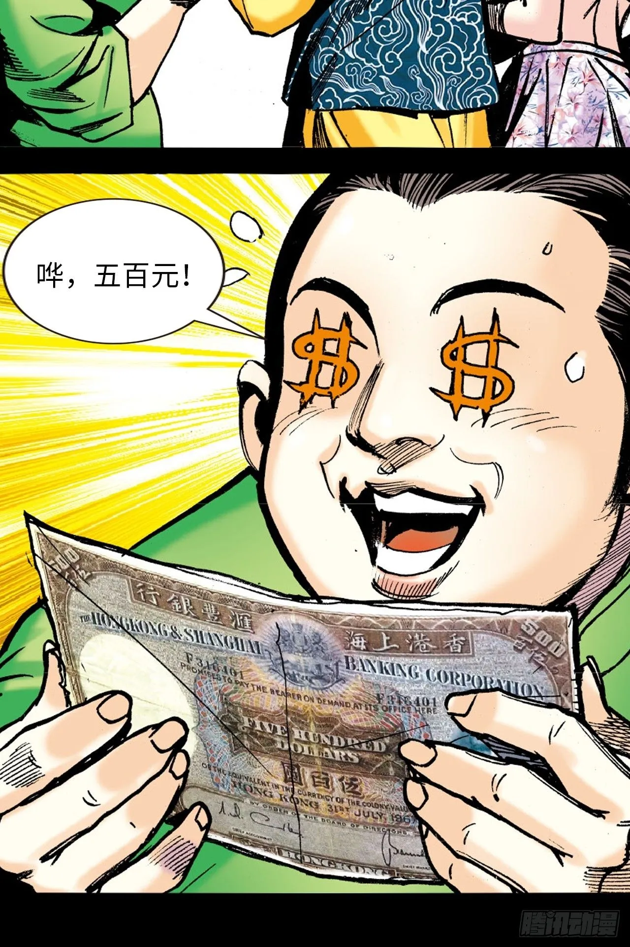 英雄的使命22