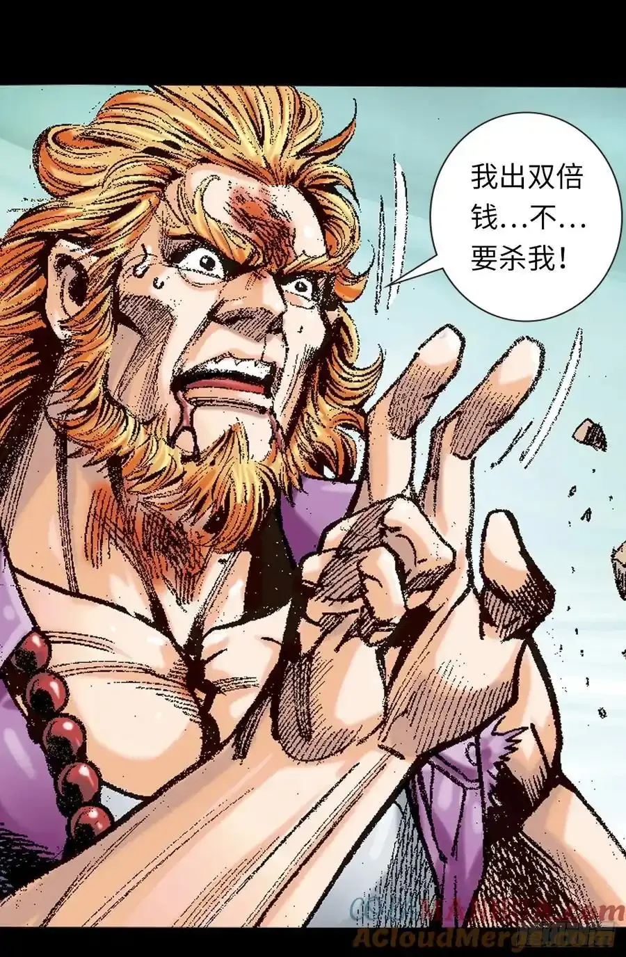 屠狮18