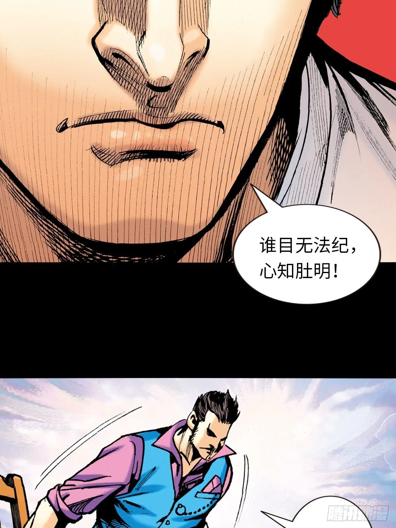 正邪会36