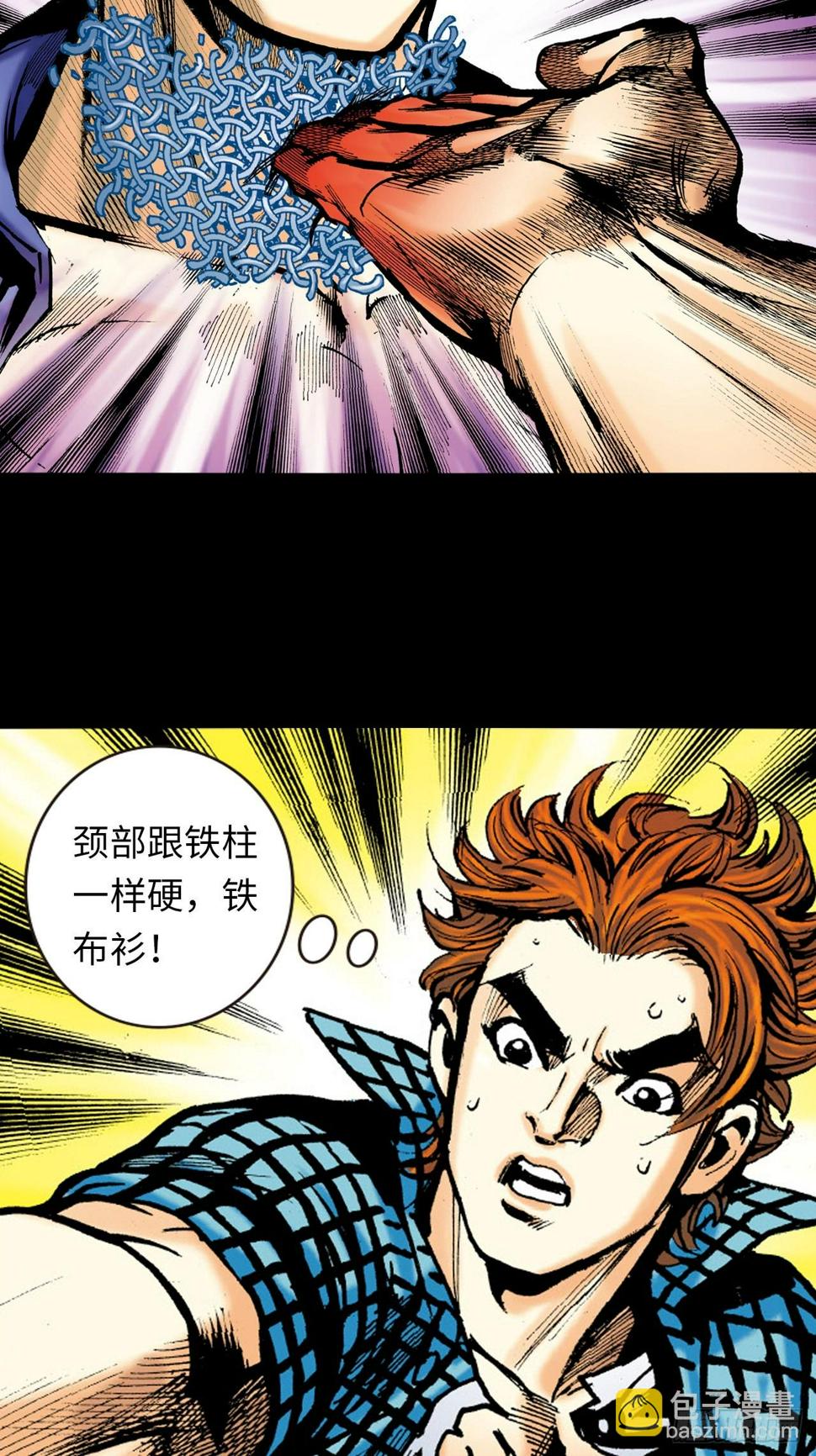 铁沙掌与铁线拳42
