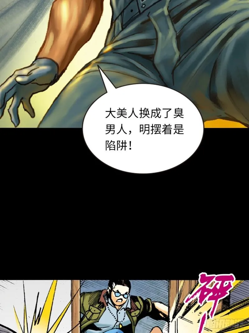 困兽斗8