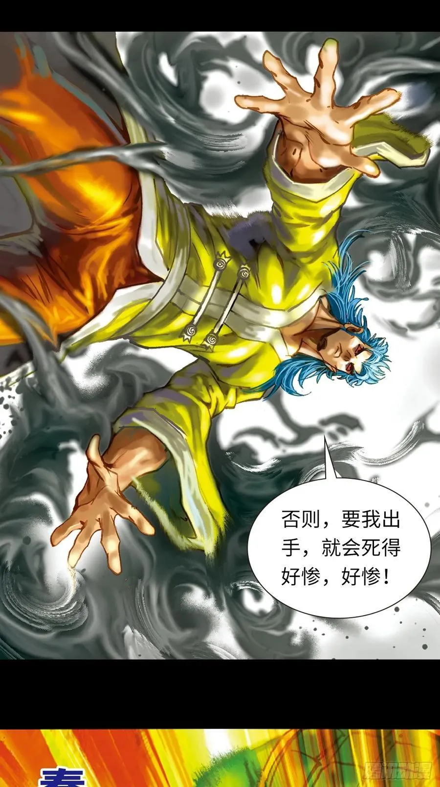 七煞战易筋19