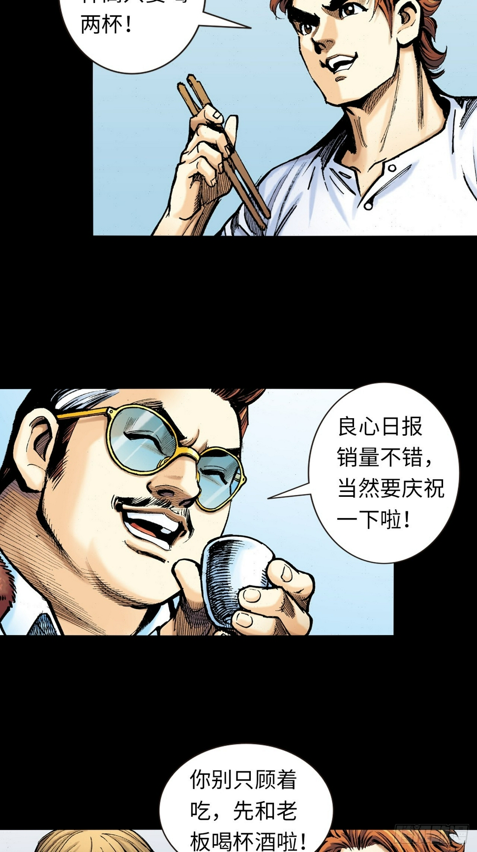 凶残的暴龙38