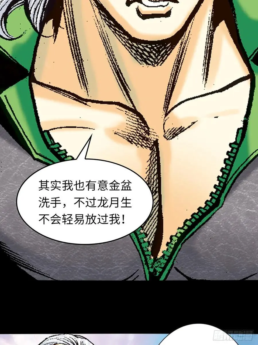 屠鹰大会38
