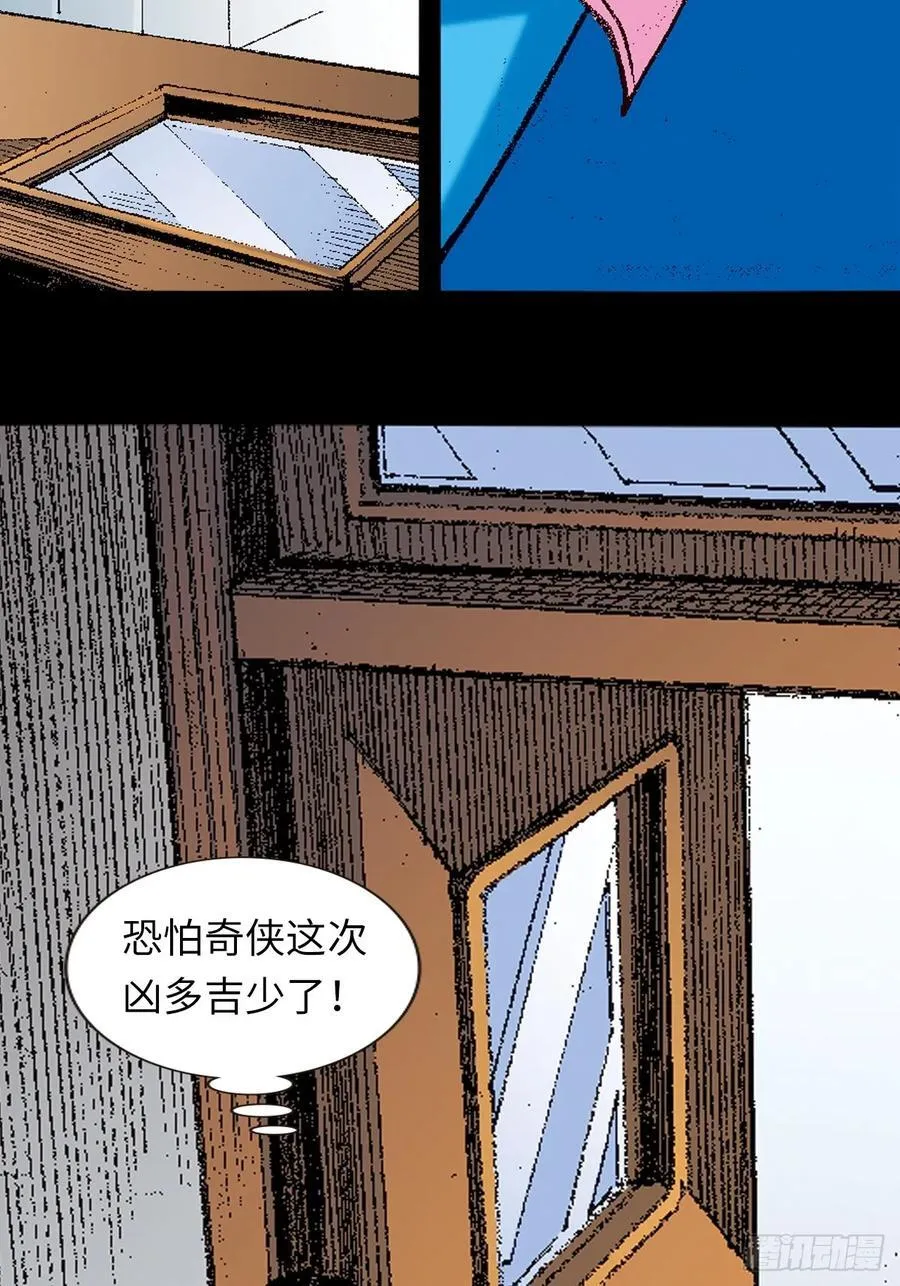 杀神会奇侠10