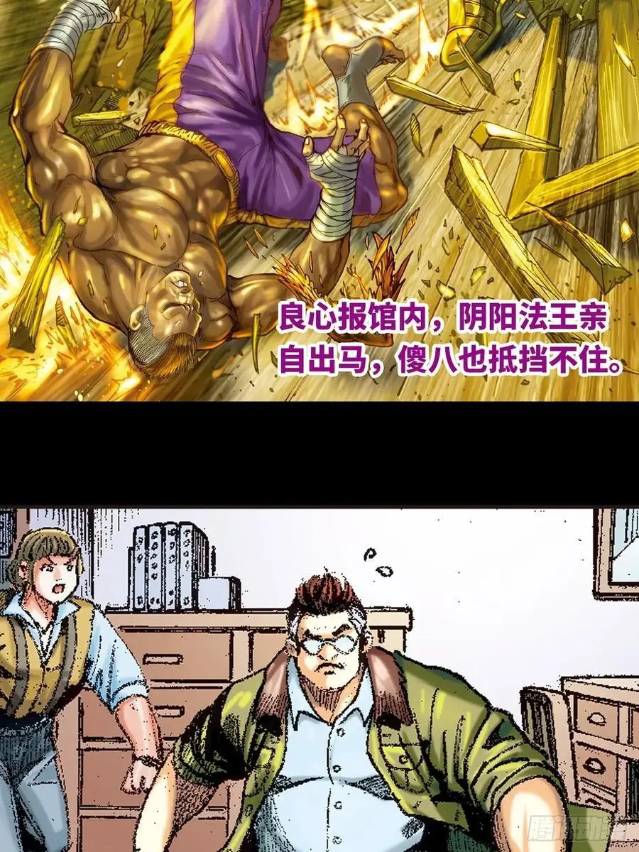大开杀戒 21