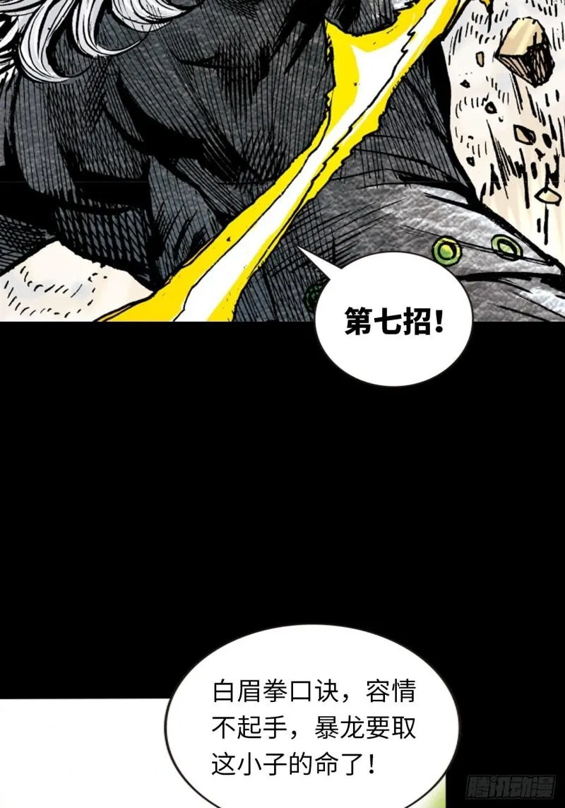 苦战暴龙49