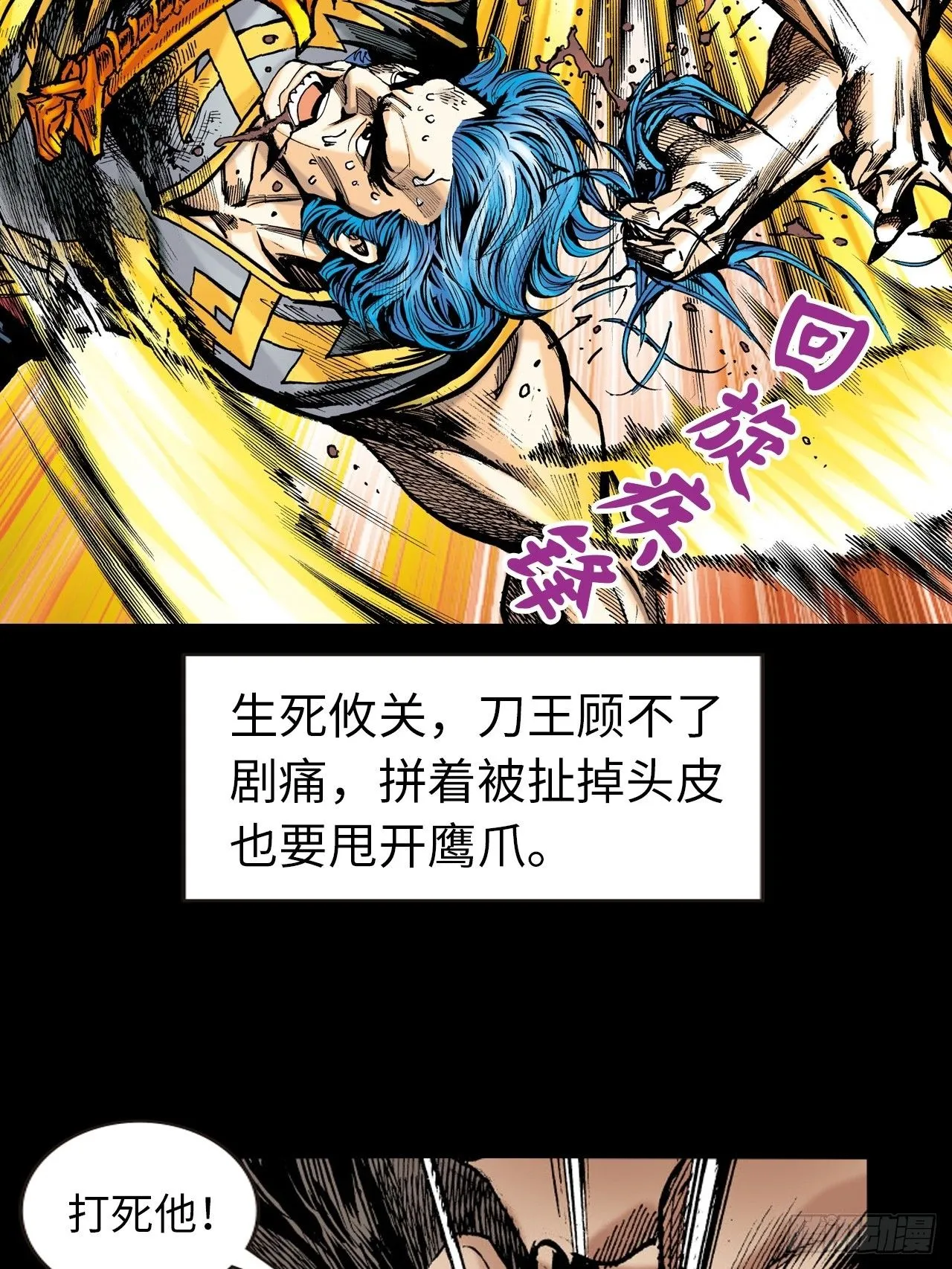 大火拼7