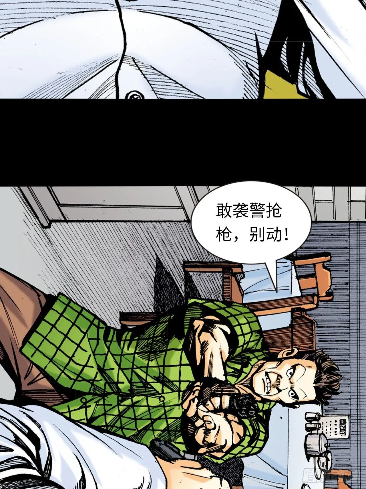 正邪会12