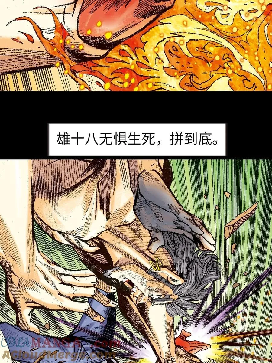 英雄再见！12