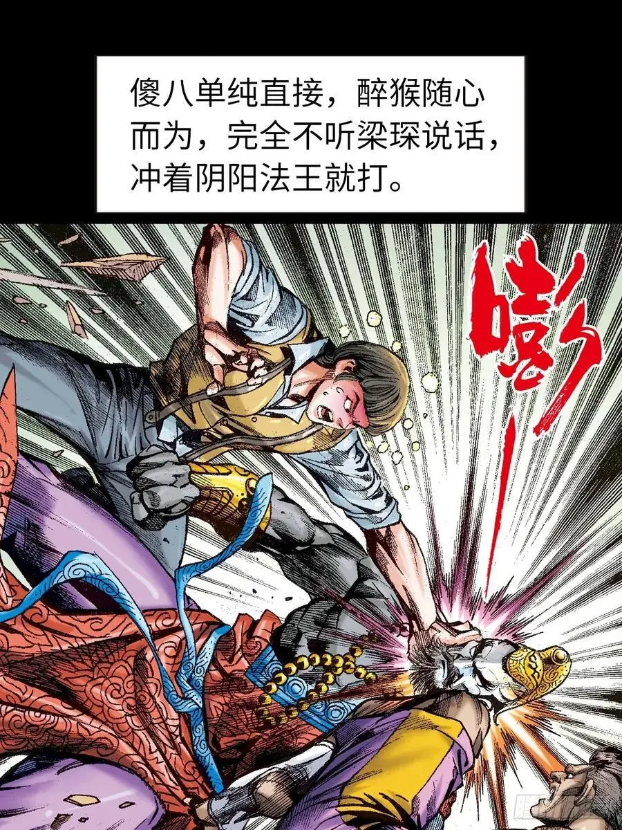 大开杀戒 229