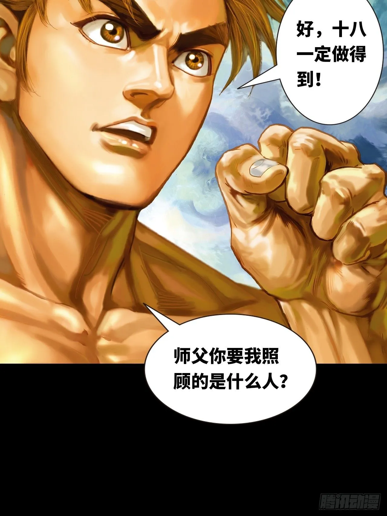 英雄泪12