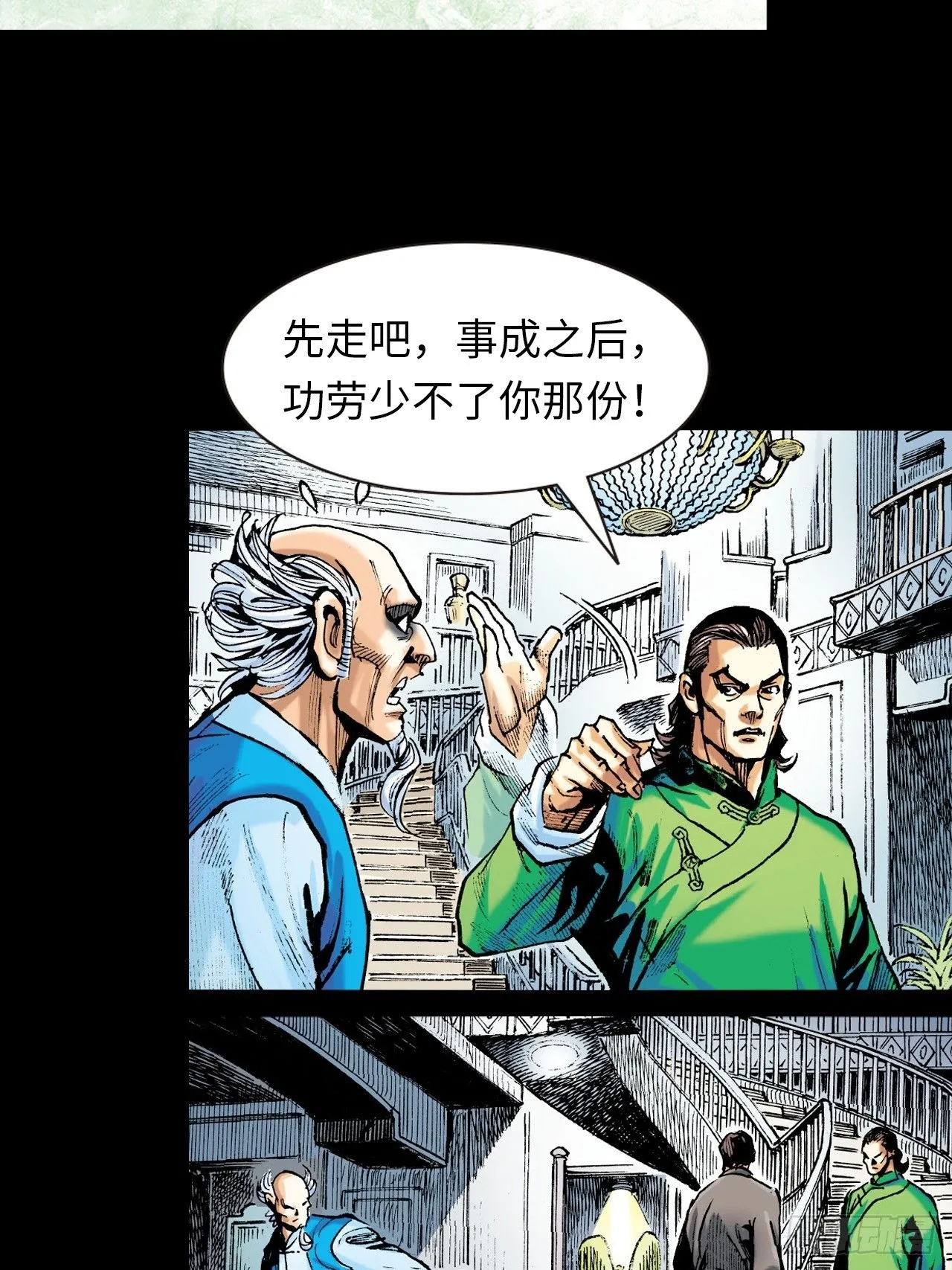 凶鳄仇18