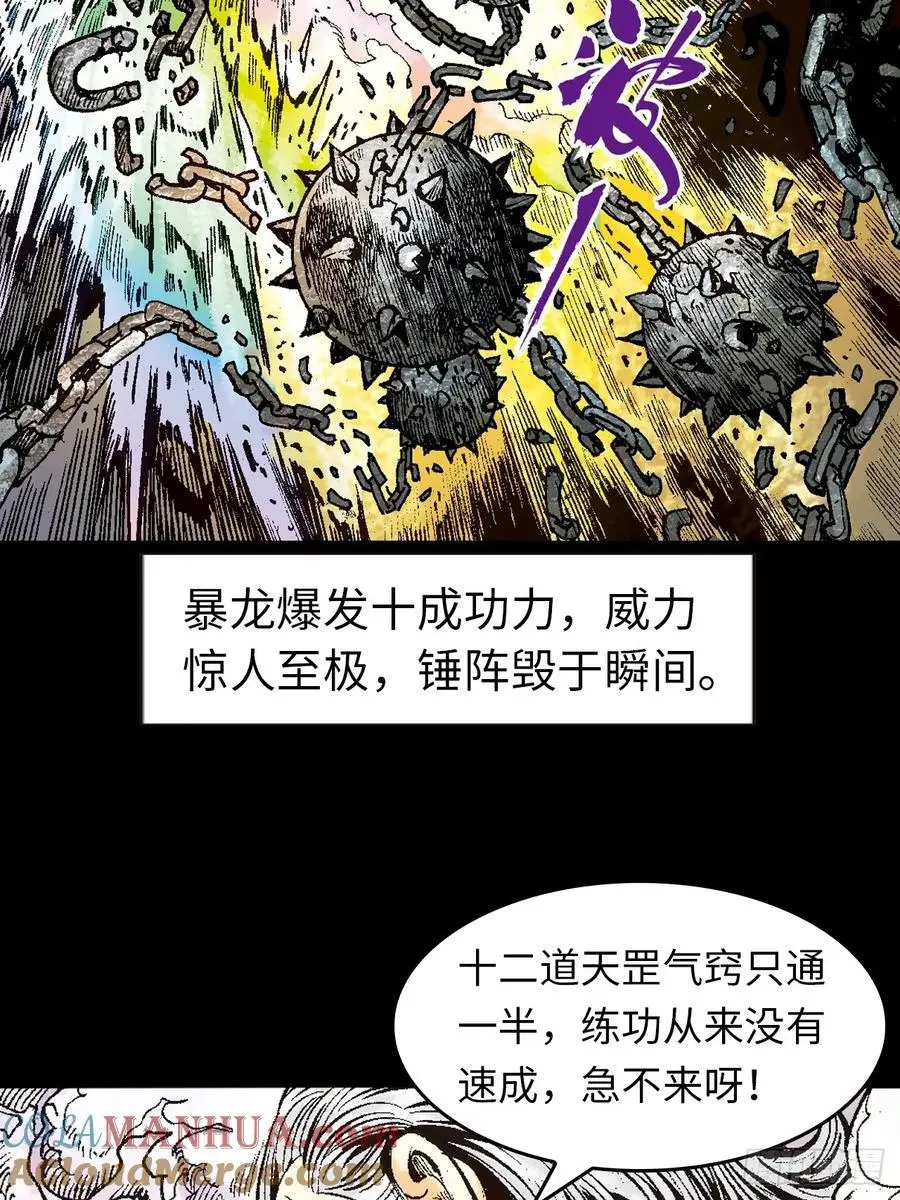 先天罡气20