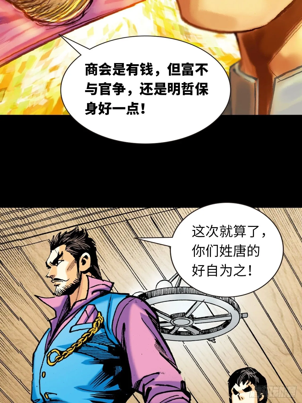 正邪会39
