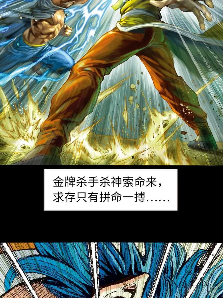 魔高一丈2