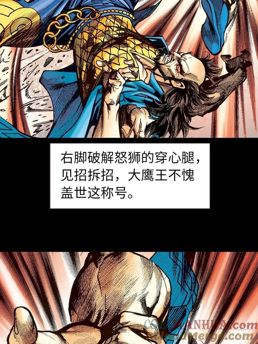 困兽斗 212