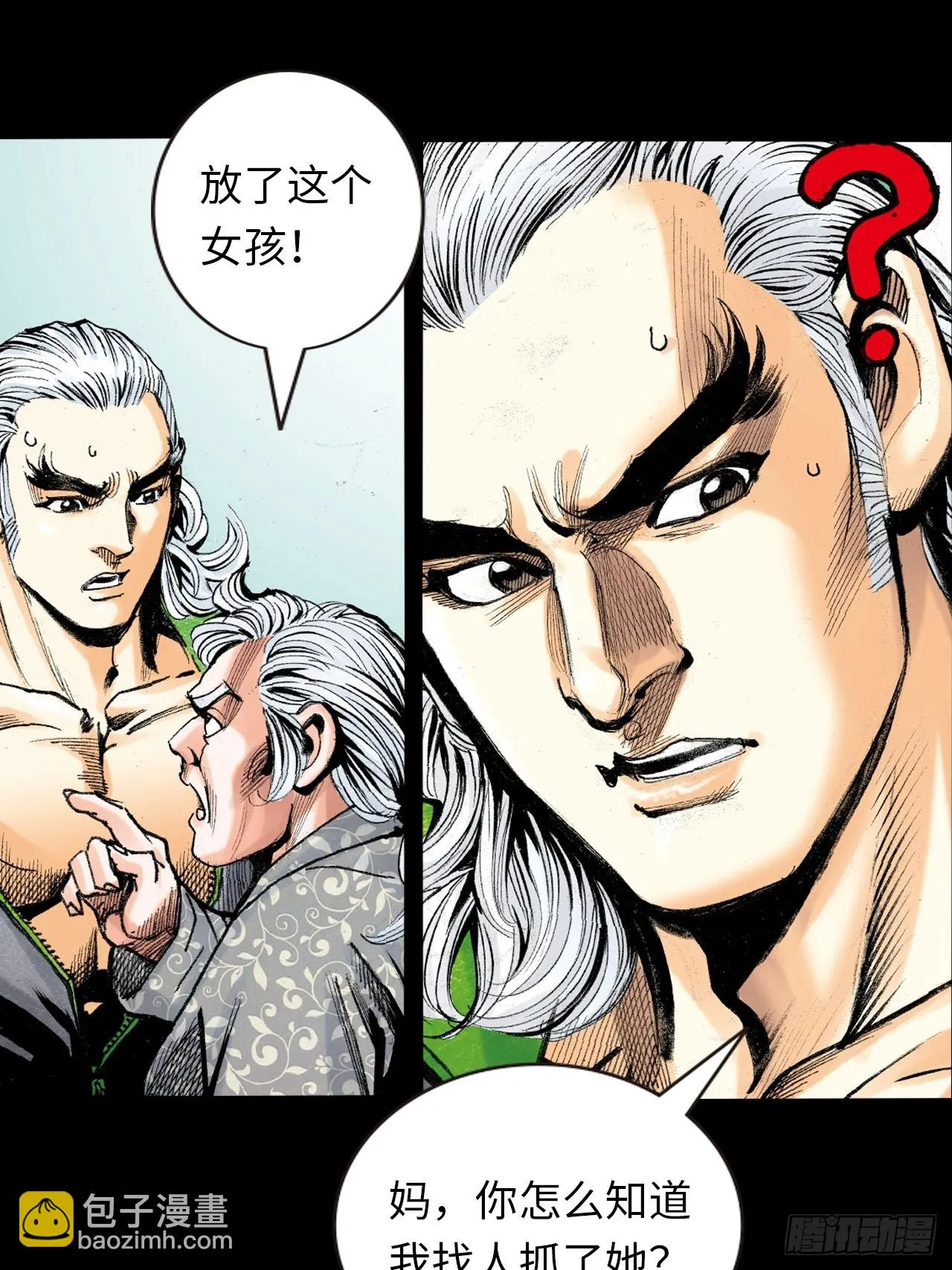 暴龙的软肋16