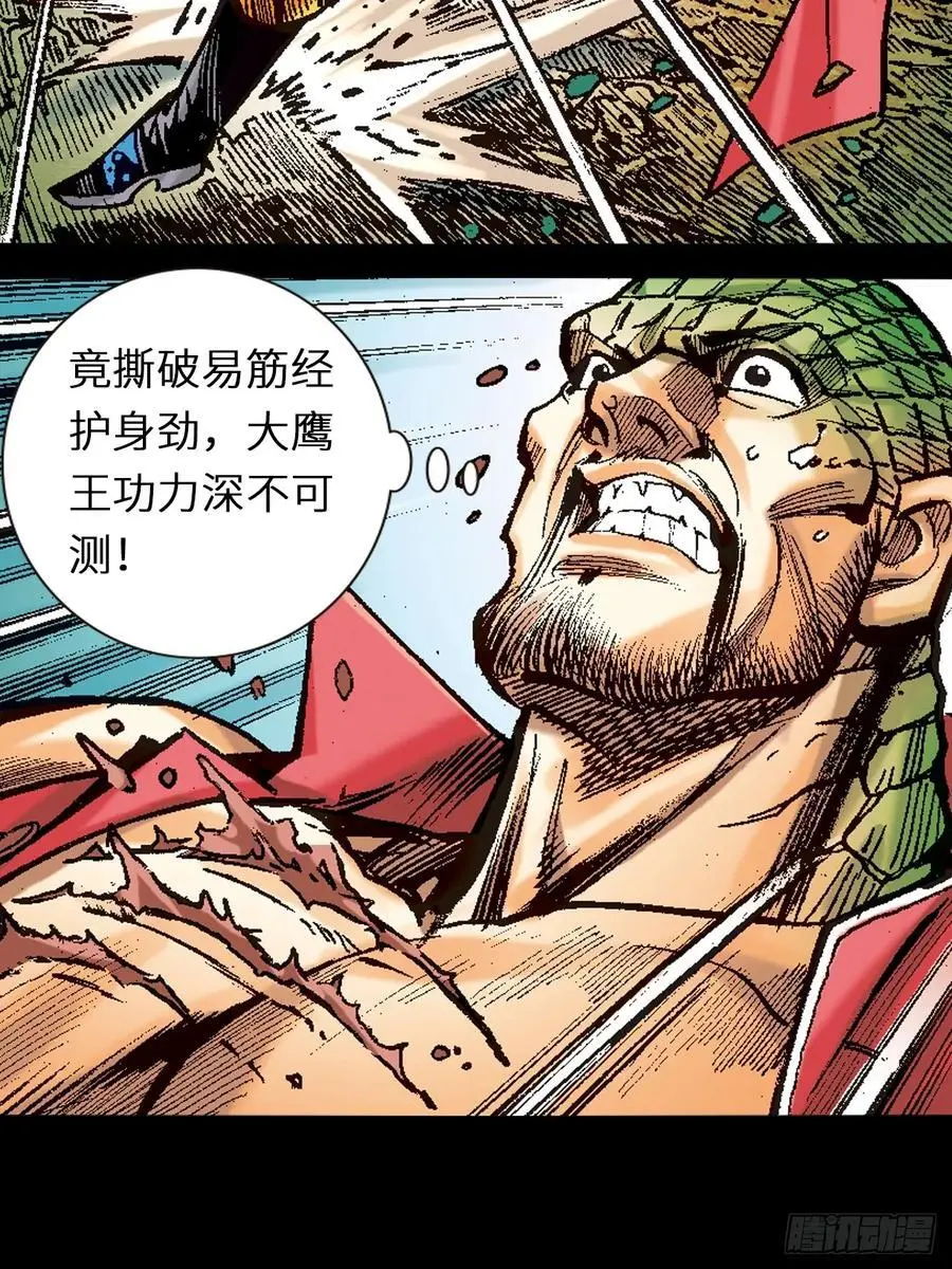 正邪决22