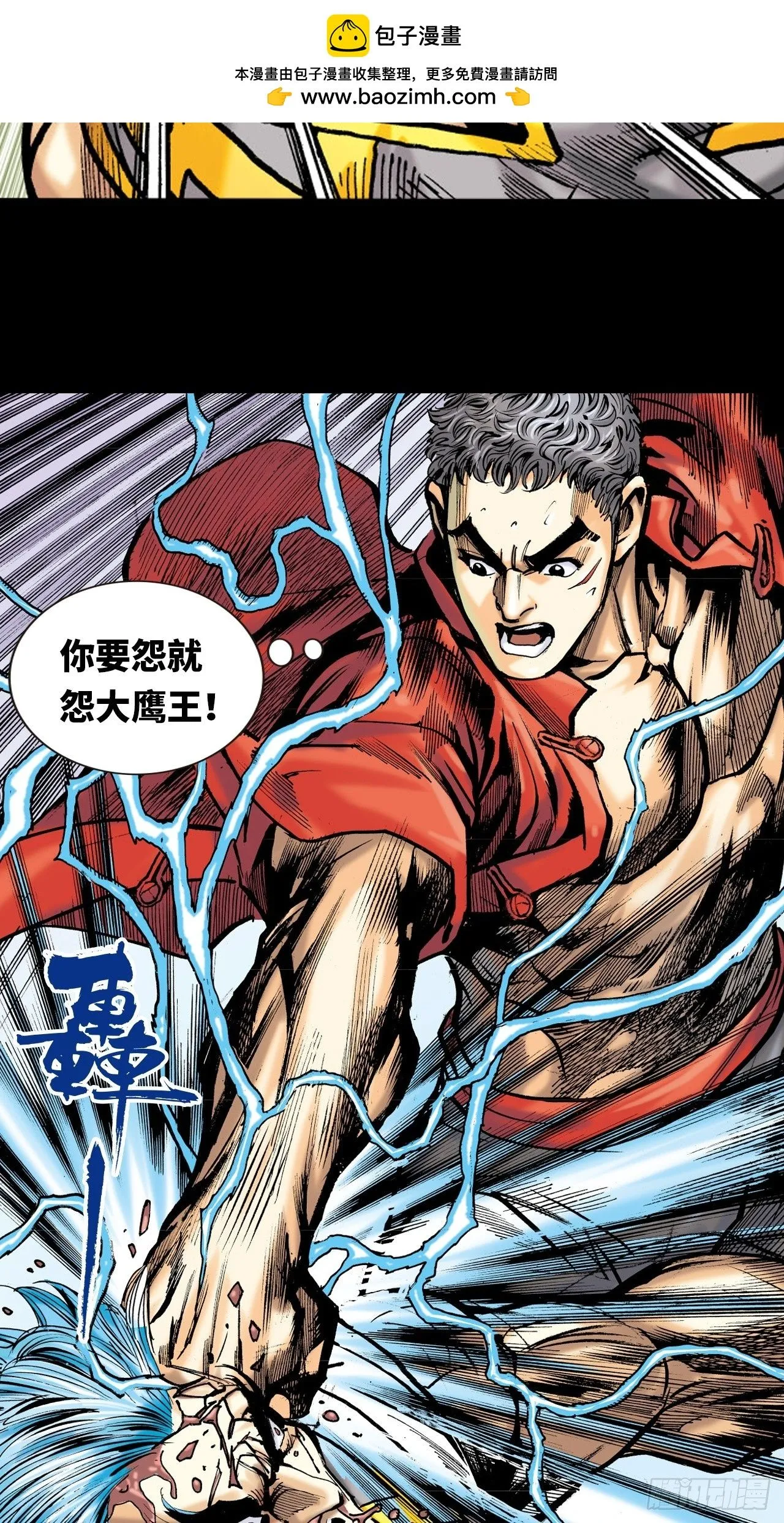 大火拼26