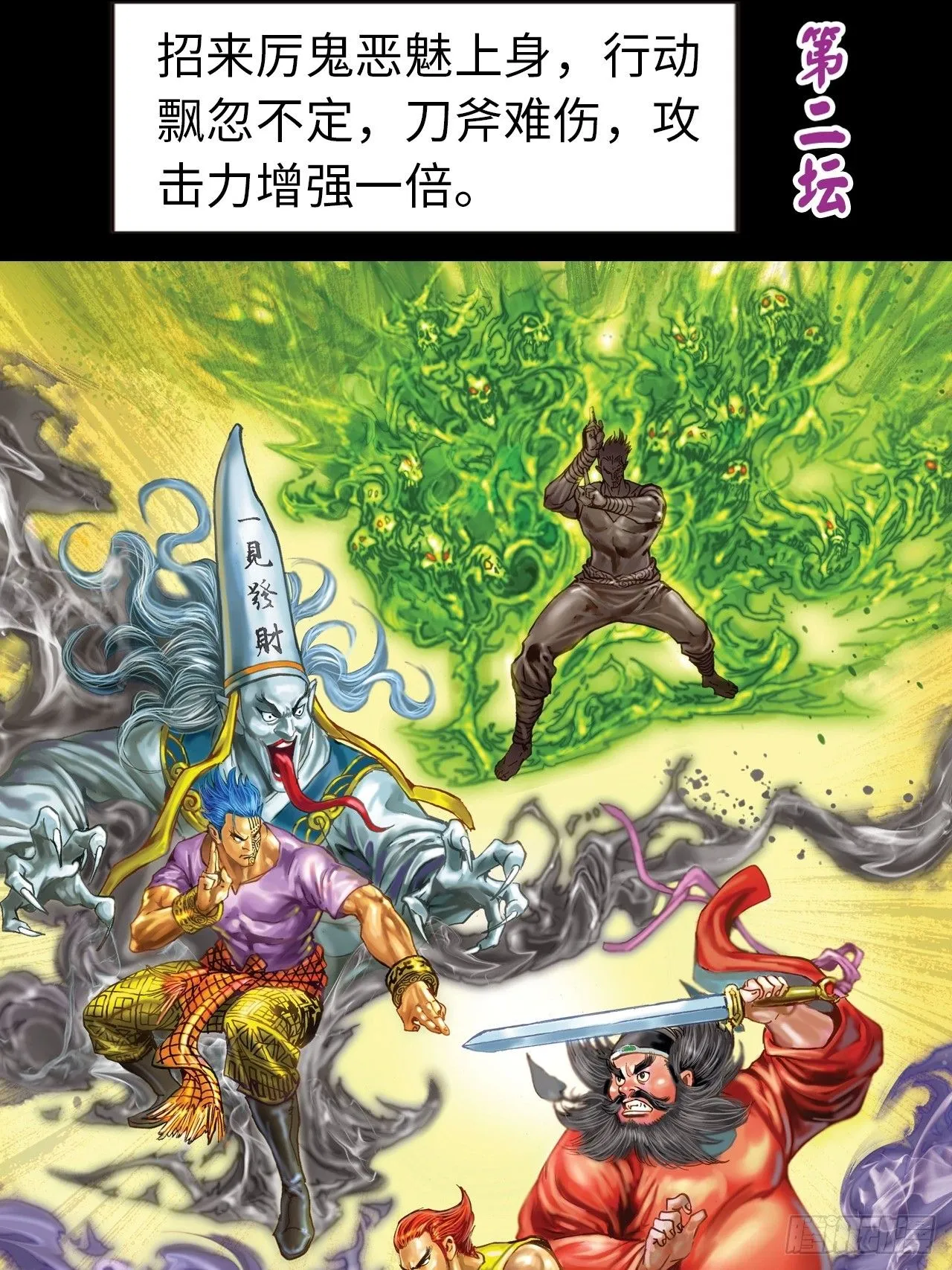 鹰王斗邪鬼2