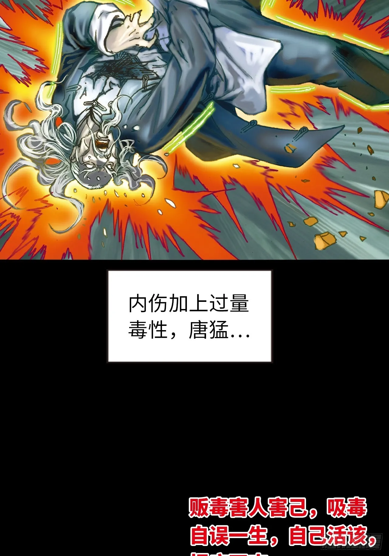 该死不用病37