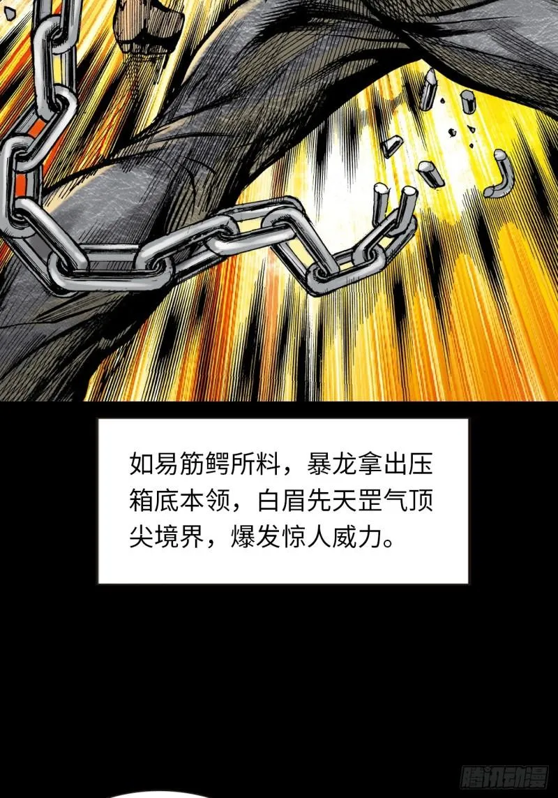 打不倒的铁十26