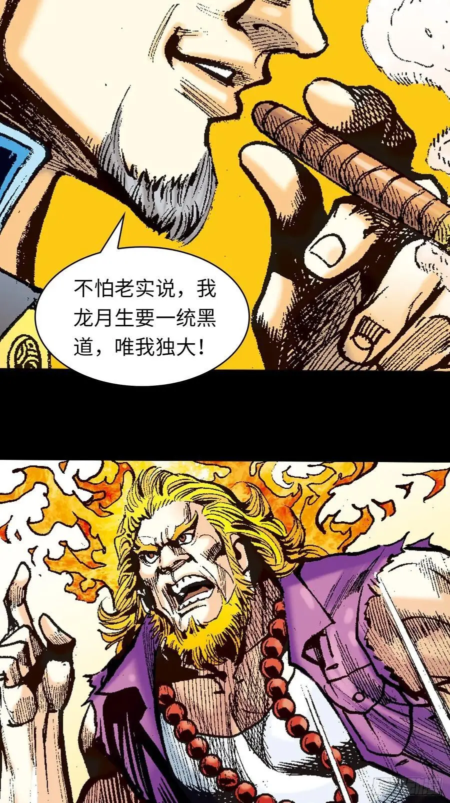 尔虞我诈32