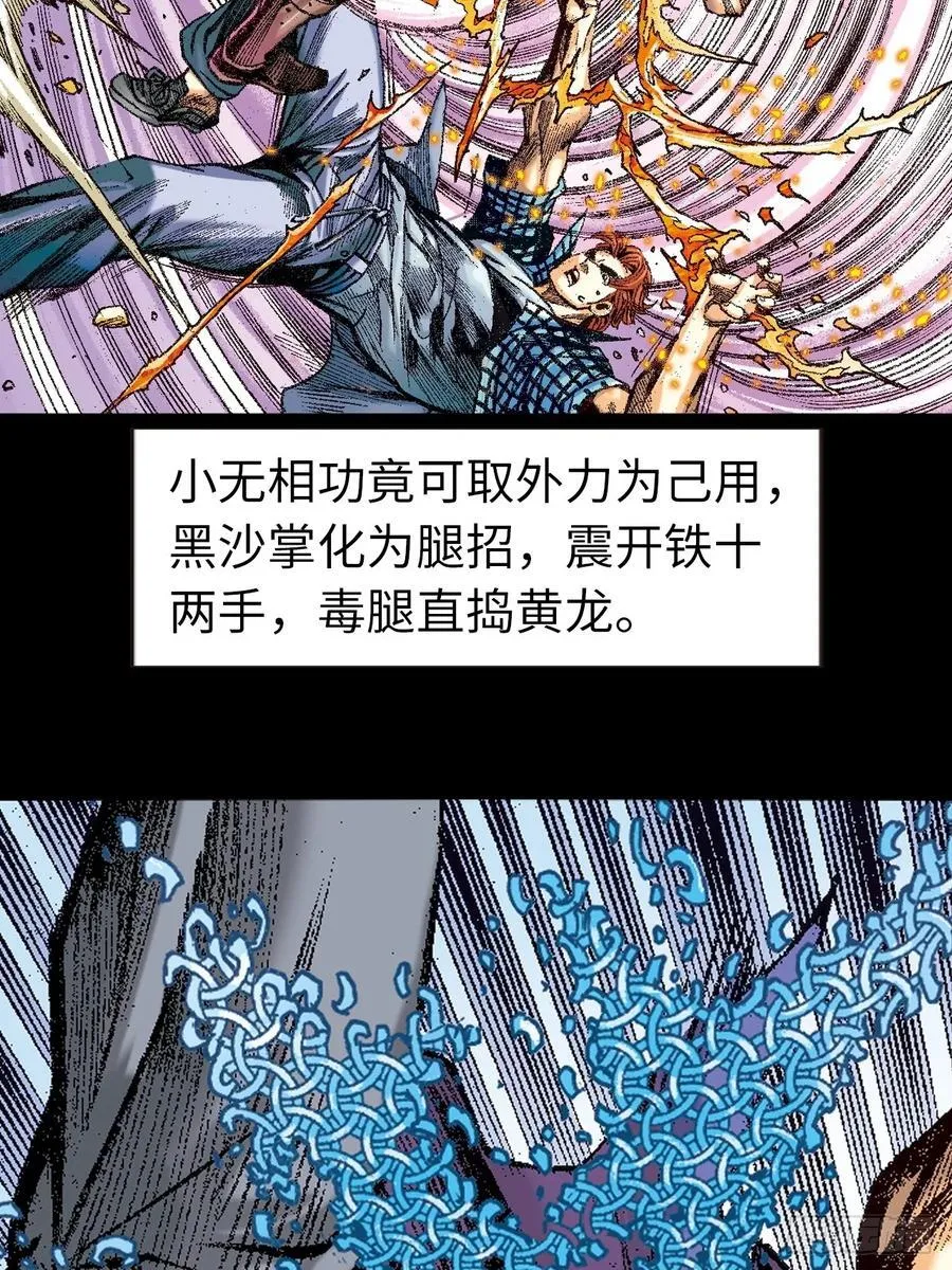 决一死战34