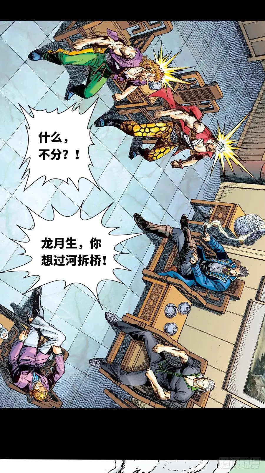 只手遮天29