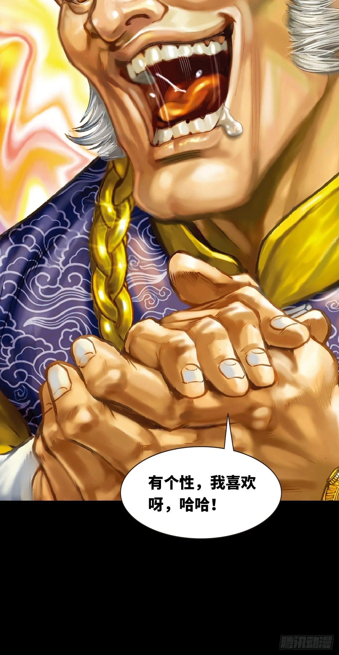美人计62