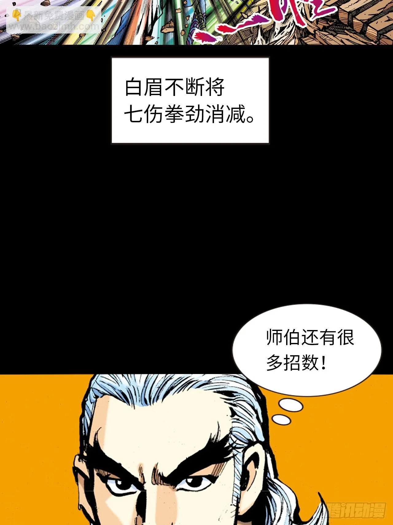 一战定江山34