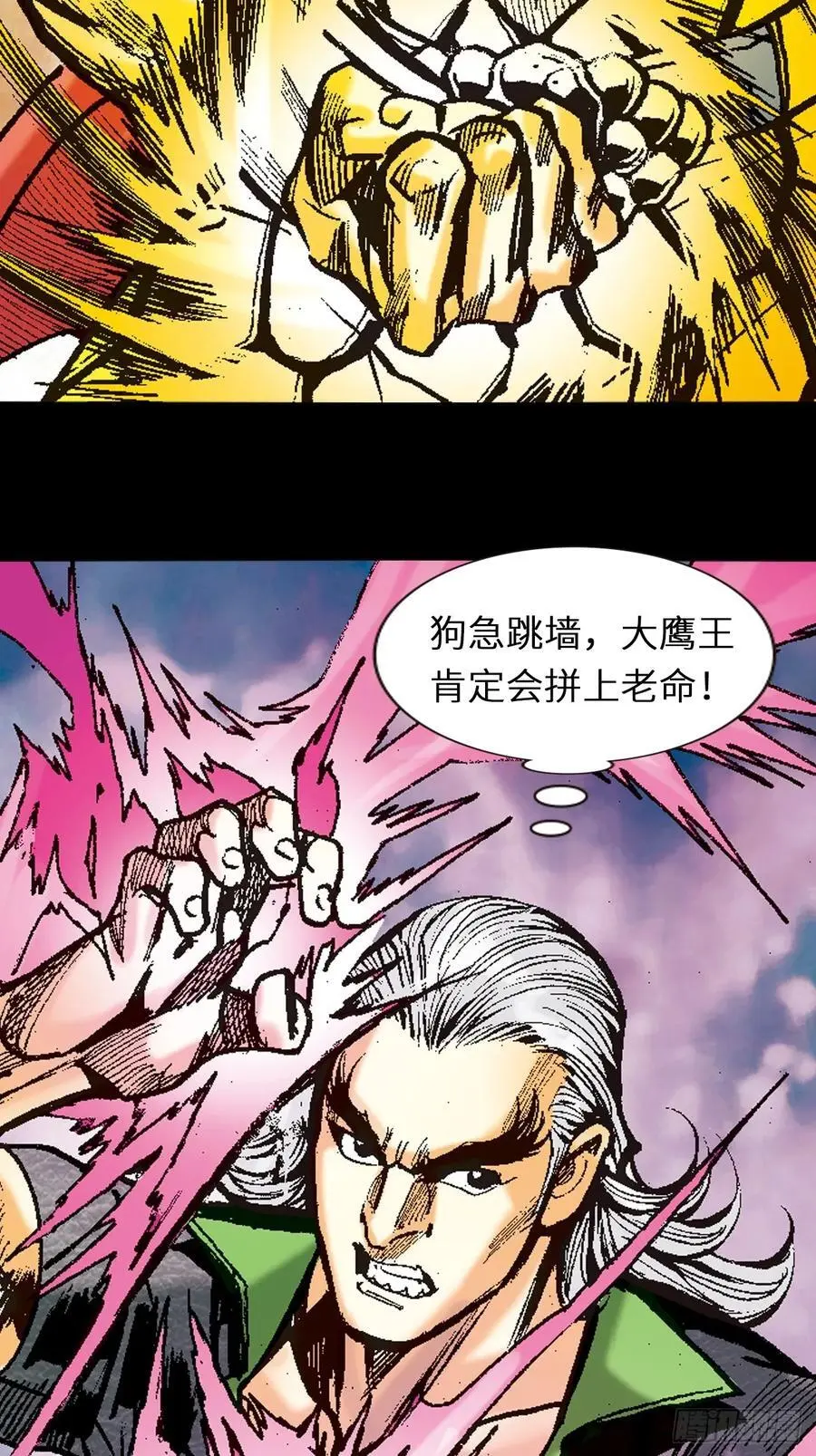 霹雳混元功31