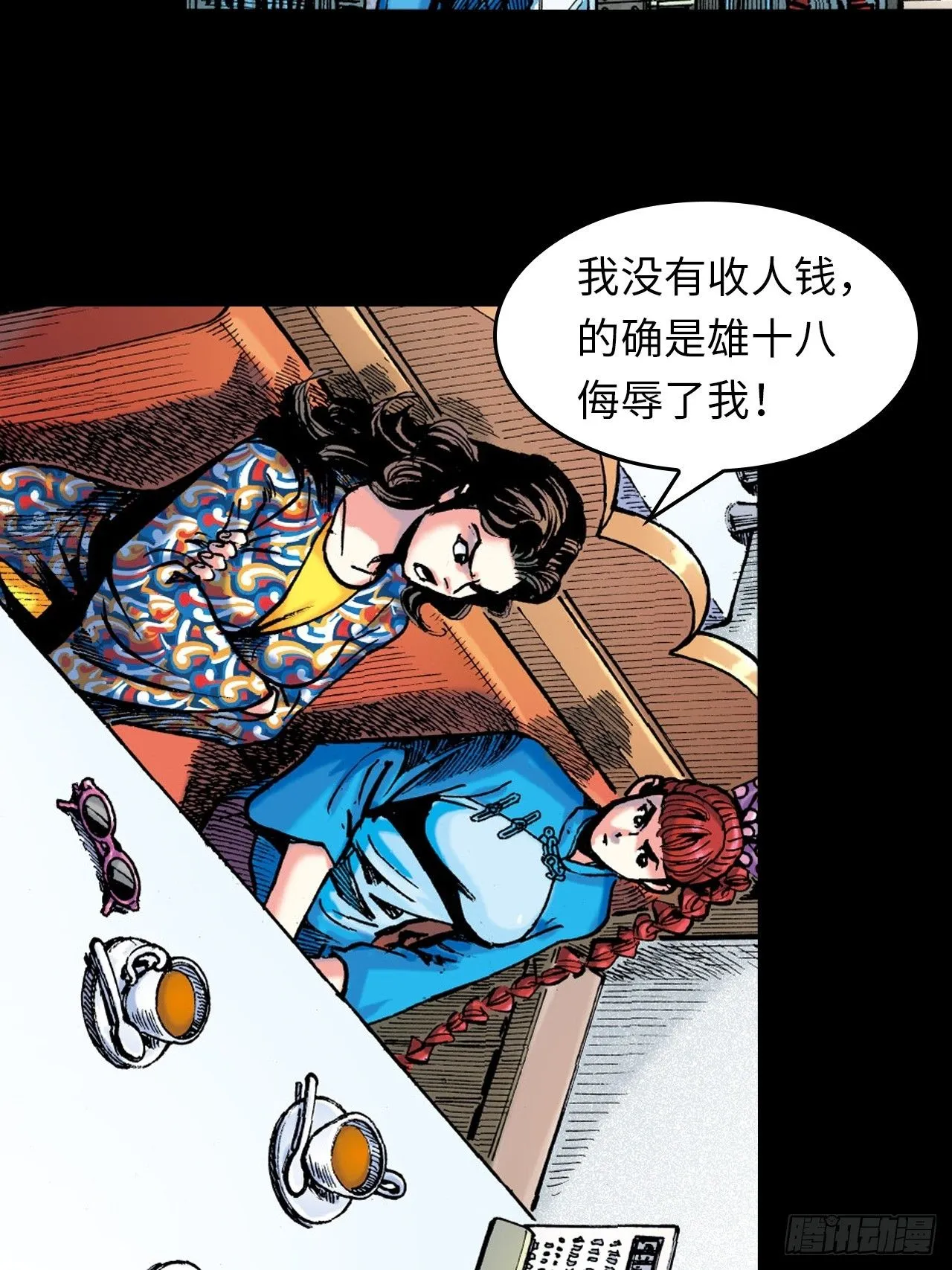 死路一条28