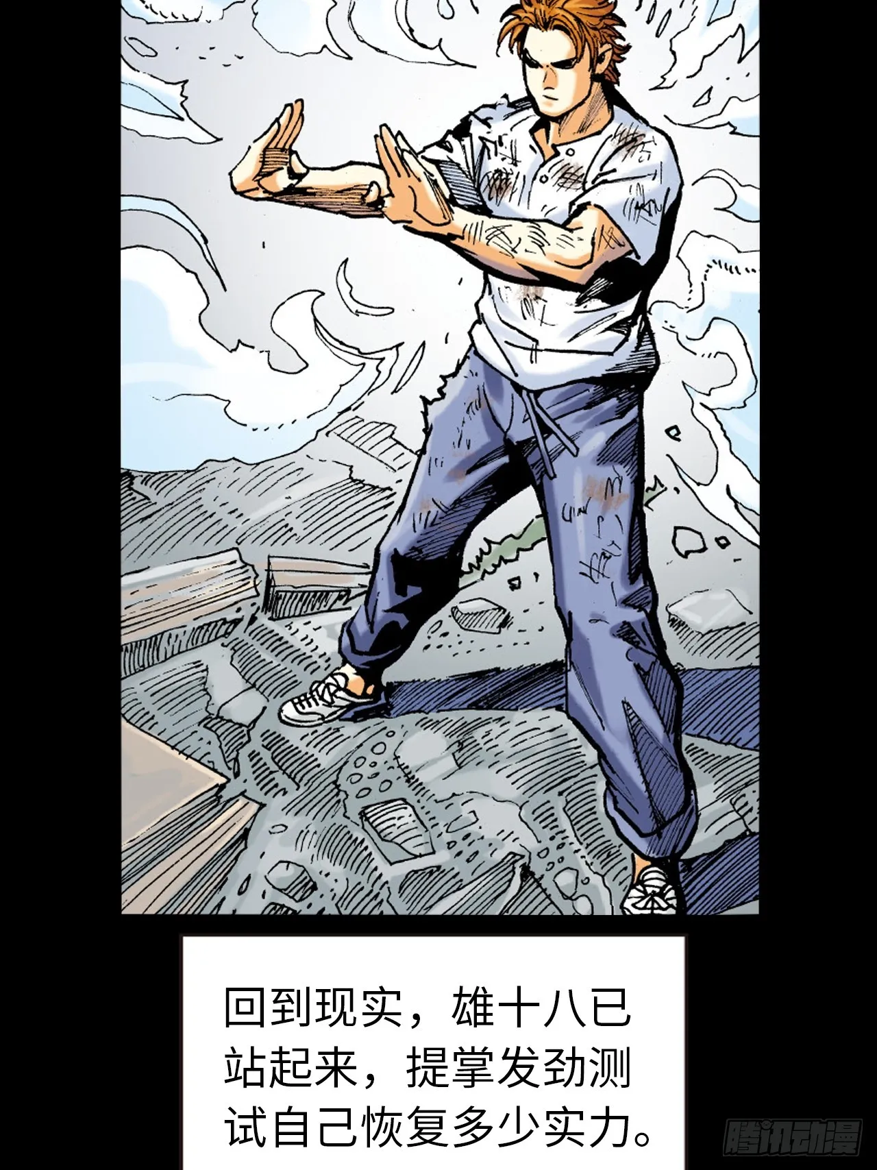 猎杀雄十八15