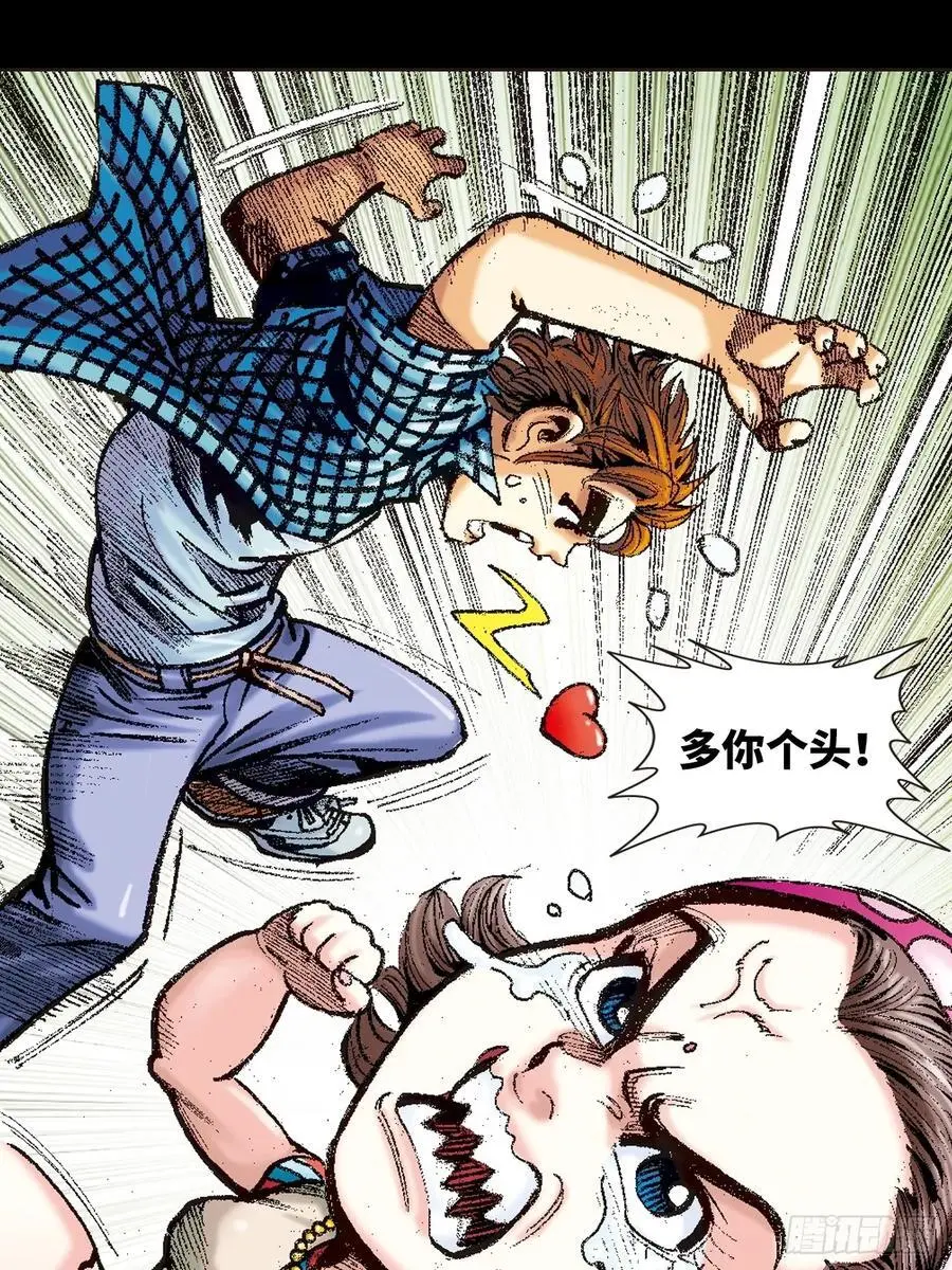 真相11