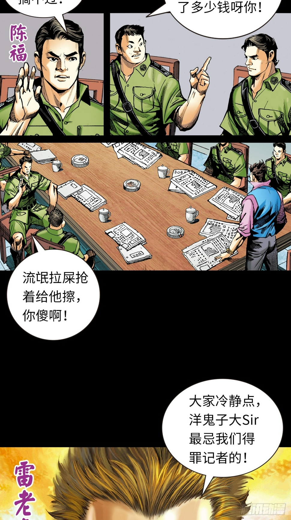 诬陷26