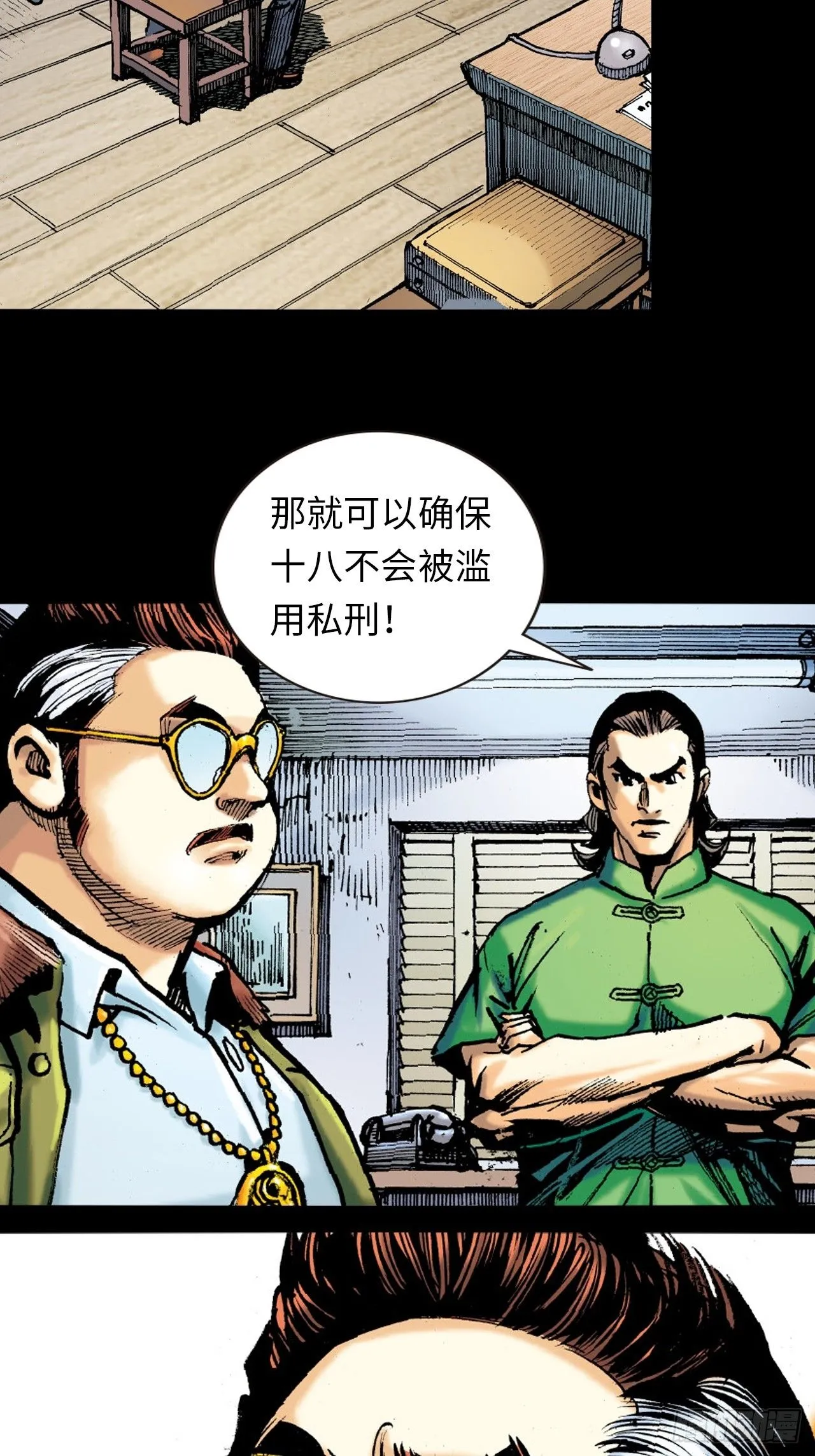 一线生机25