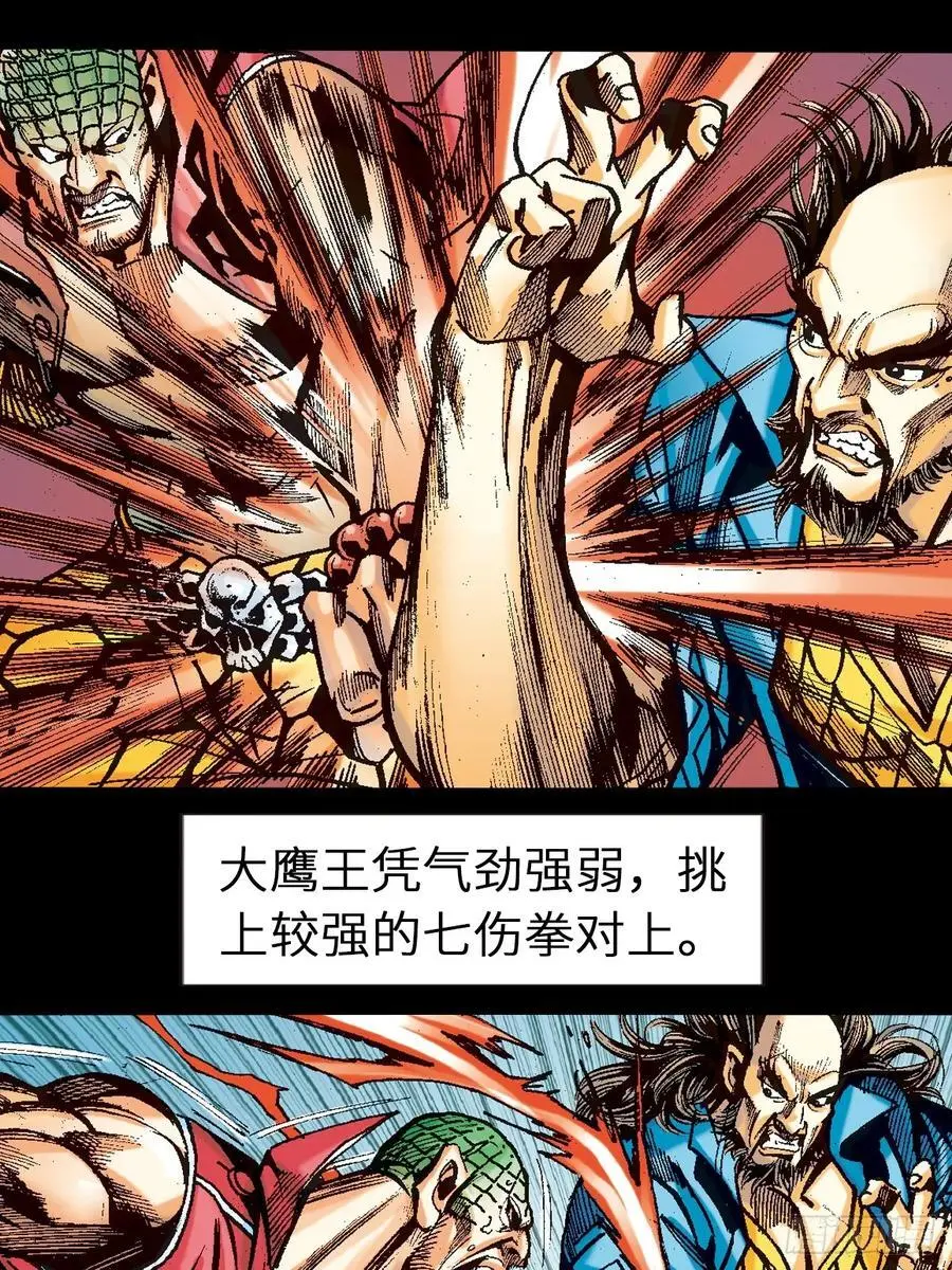 正邪决11