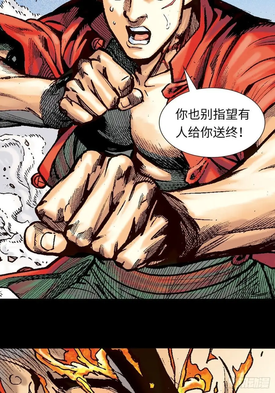 穷途末路28