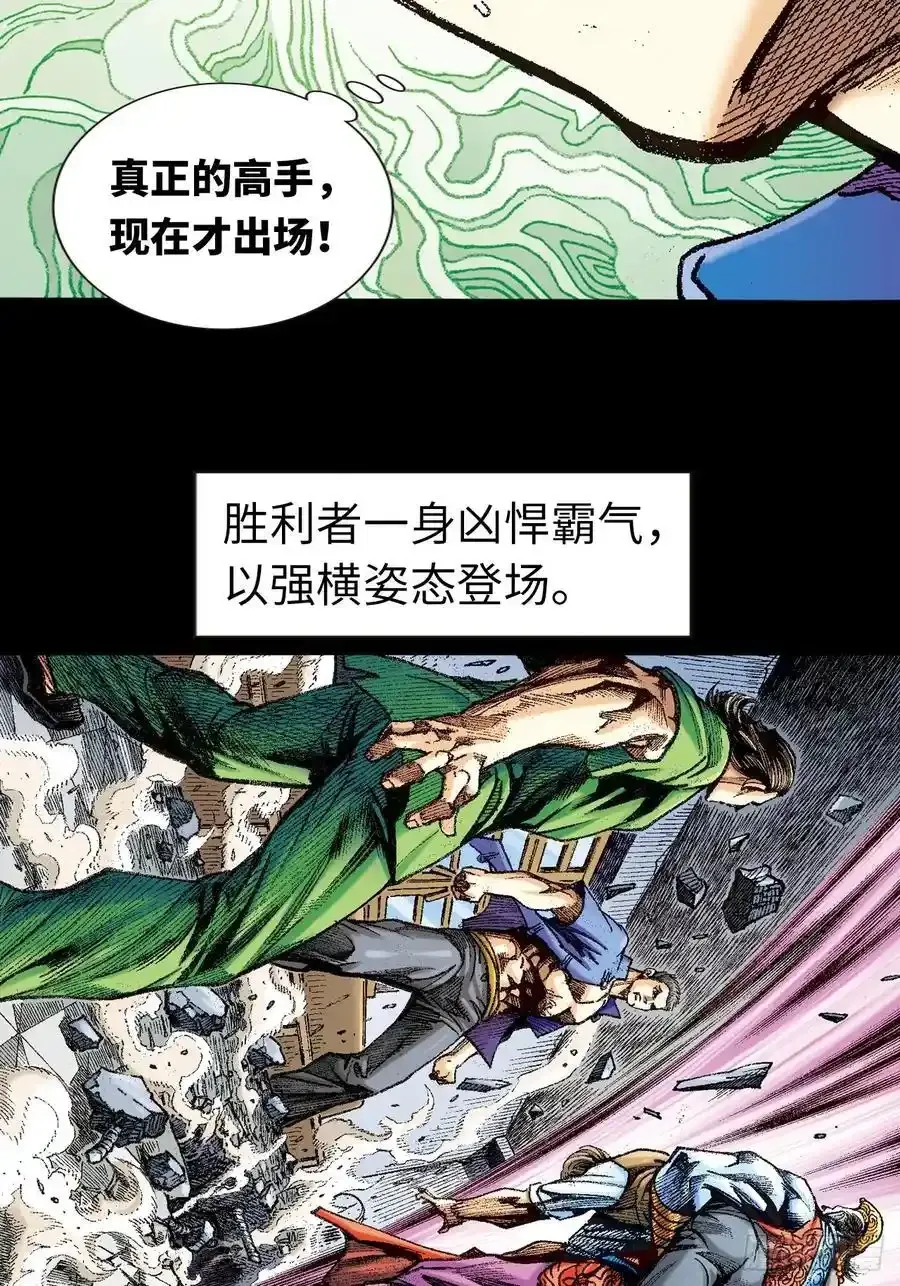 拳出鬼神惊52
