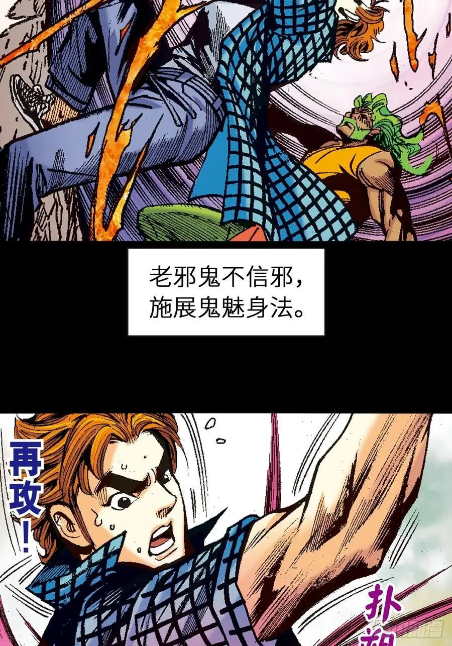 正邪决44