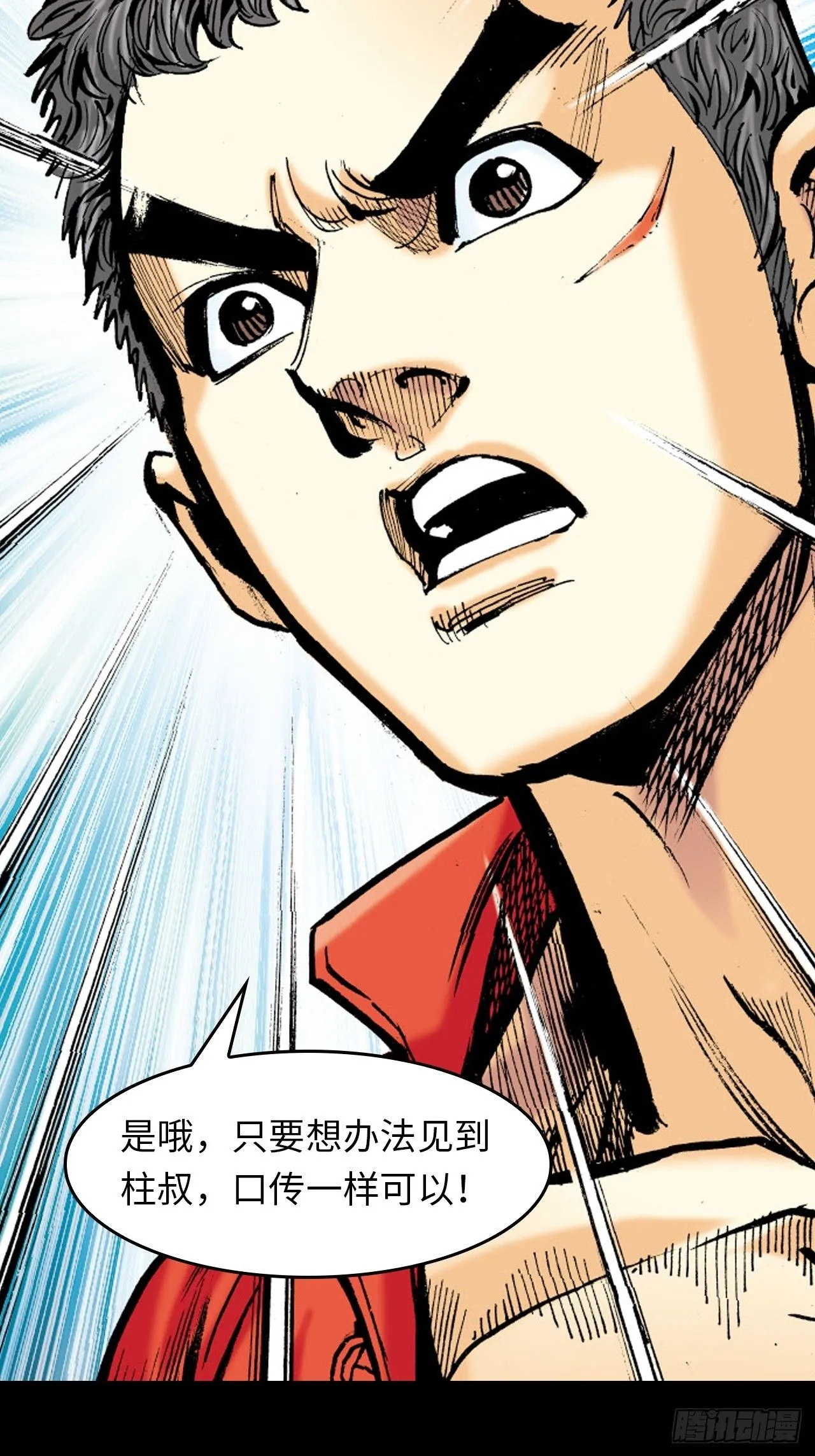 诡计奇谋26