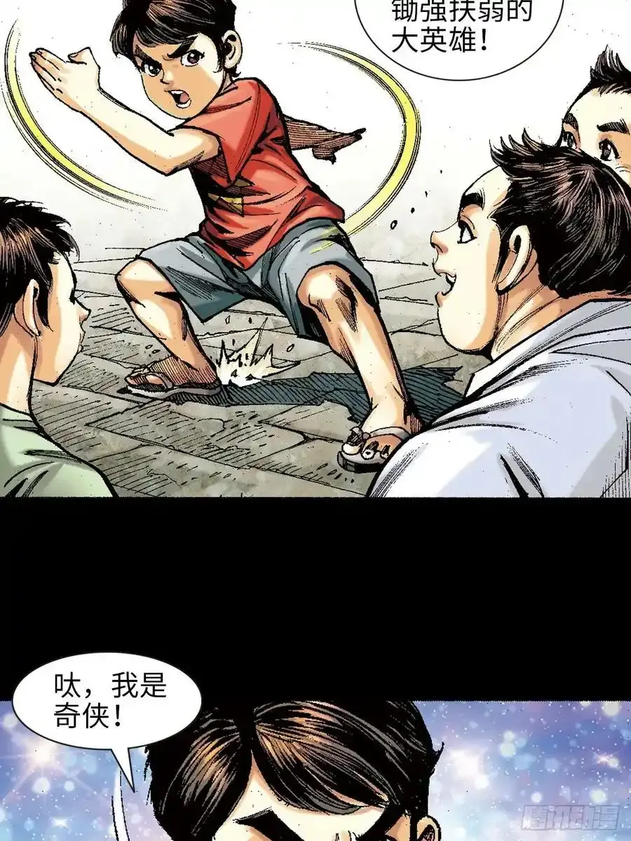 序章：雄十八11