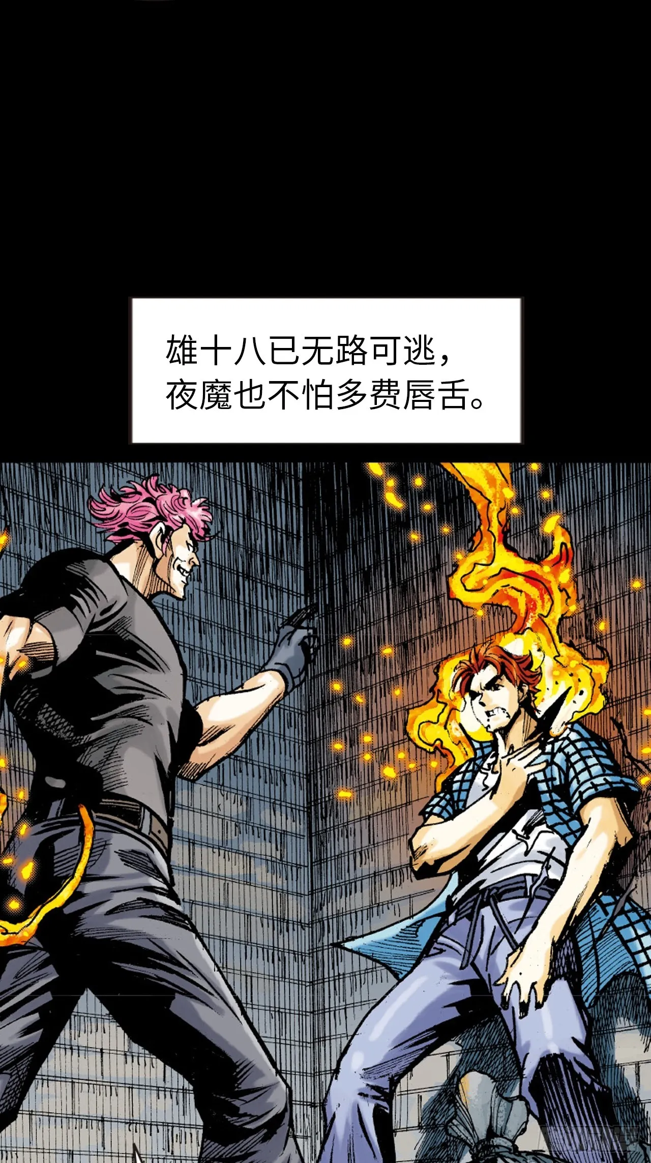 夜魔52
