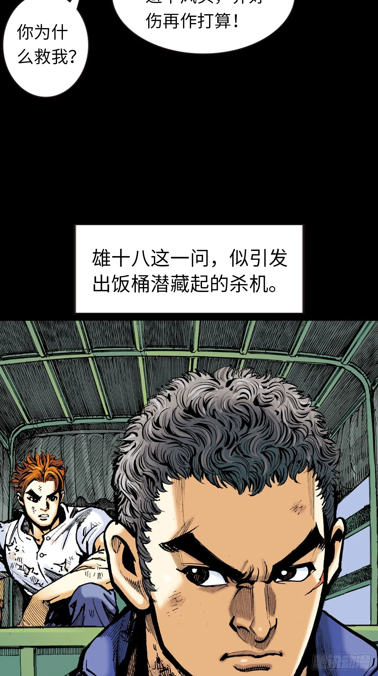 虎豹豺狼窝里噬10