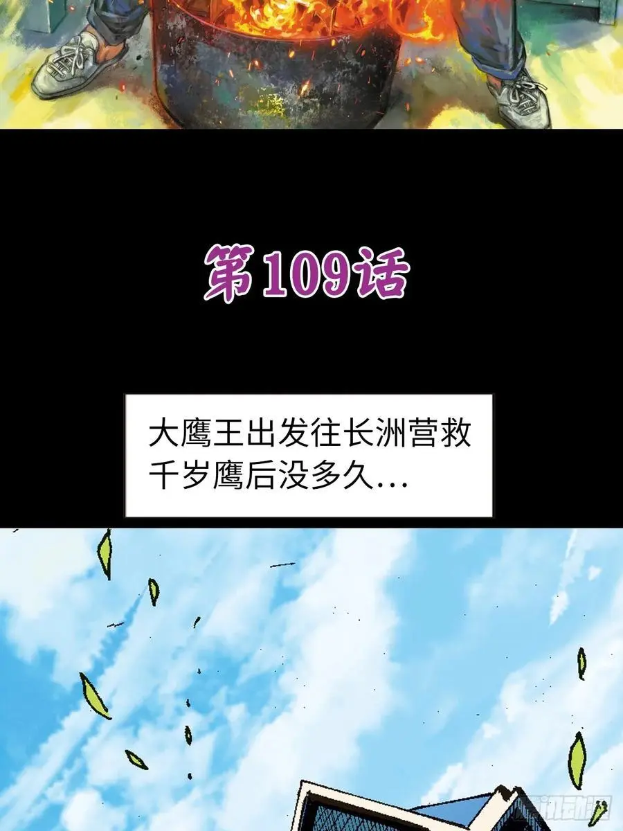 浴血长洲56