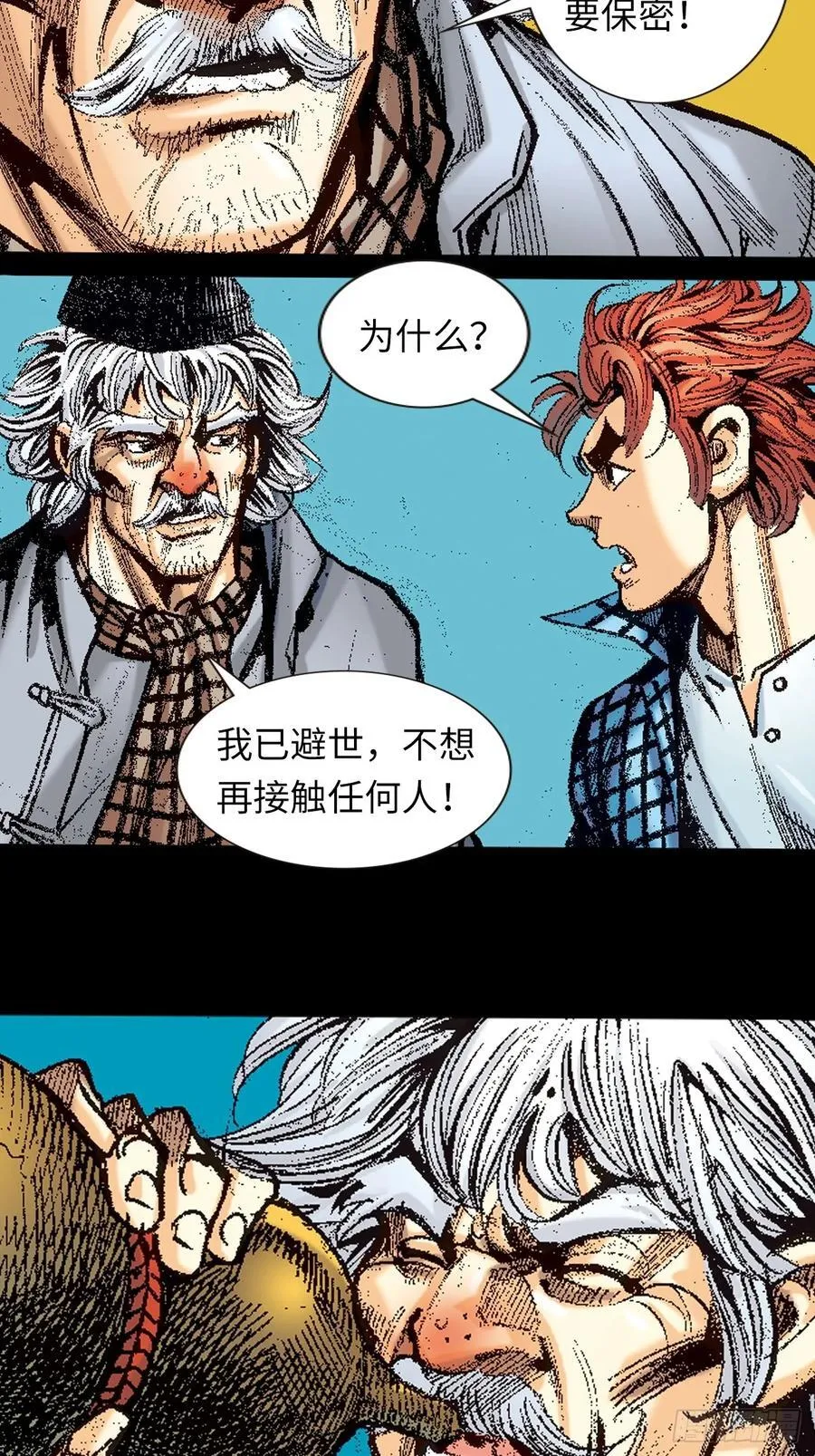 北掌圣38