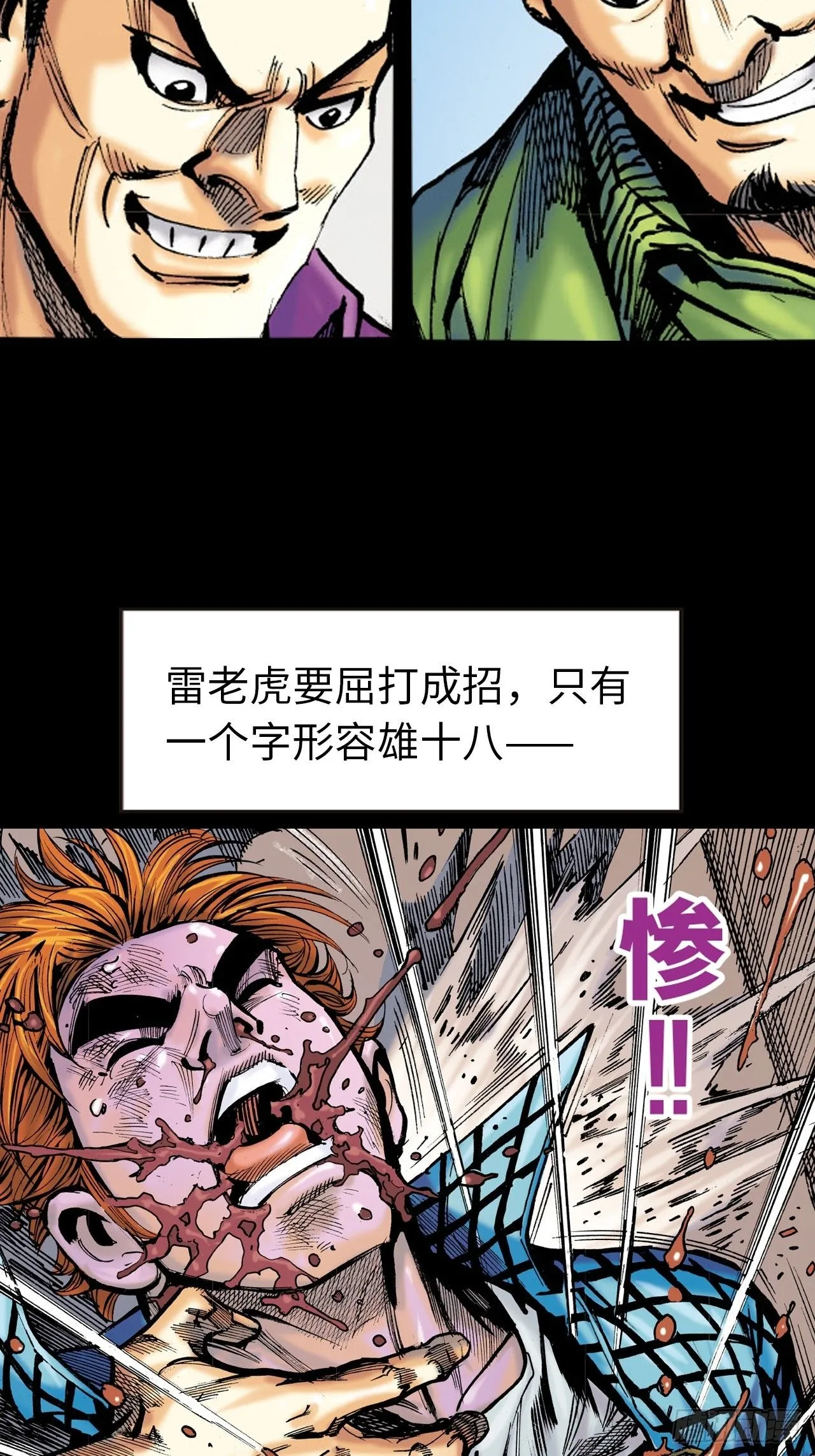 屈打成招26